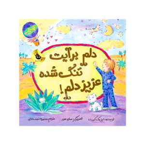 I miss you my dear 1