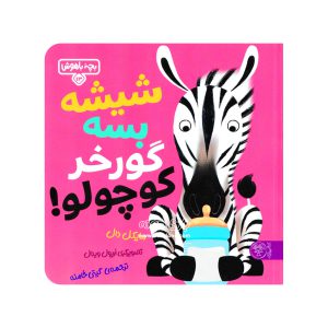 Smart kid collection