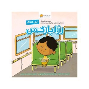 The book of Roza Parksi G