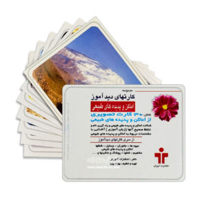 educational card places natural phenomena 1