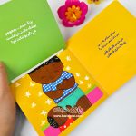 کتاب دالی بازی من داداشم تو نی نی - Image 2