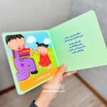 کتاب دالی بازی من داداشم تو نی نی - Image 4