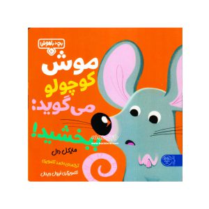 The little mouse says sorry