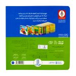 کتاب دالی بازی کی جای اوفو بوس کنه ؟ - Image 3