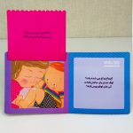 کتاب دالی بازی کی جای اوفو بوس کنه ؟ - Image 2