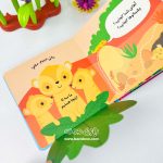 کتاب قور قوری جان من کو ؟ - Image 5