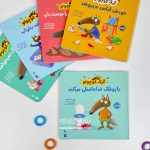 کتاب گرگ کوچولو با پوشک خداحافظی می‌کند - Image 3