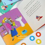 کتاب گرگ کوچولو با پوشک خداحافظی می‌کند - Image 2