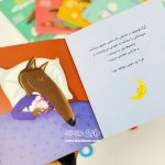 کتاب گرگ کوچولو نمیخواهد بخوابد - Image 4