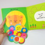 کتاب میمون بازیگوش کوش ؟ - Image 5