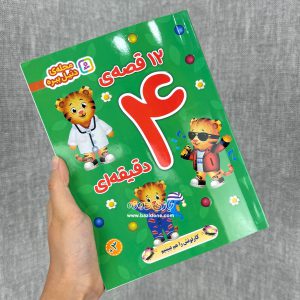 دنیل ببره