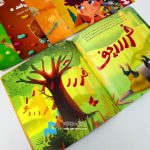 کتاب احساسات قوی ترم می‌کند - Image 2