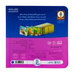 کتاب تو برکه با اردکا ( دالی بازی ) - Image 4
