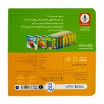 کتاب بچه‌ی خوشگلت کو ؟ ( دالی بازی ) - Image 2