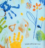 کتاب حرف های بزرگ برای آدم های کوچک ( احترام ) - Image 3