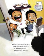 کتاب فقط یک لقمه - Image 3