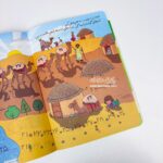 کتاب باشگاه مغز کودکان اعداد و حروف ۱ - Image 4