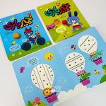 کتاب خمیر بازی ( 3 ) - Image 2