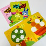 کتاب خمیر بازی ( 1 ) - Image 3