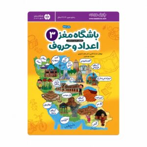 3childrens brain club numbers and letters image 1