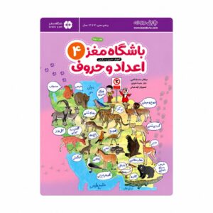 4childrens brain club numbers and letters image 1