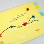 کتاب گورخر کوچولو و مامانش - Image 4