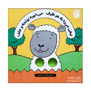 sheep