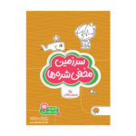 مجموعه کتاب های گردو ۱۰ ( سرزمین مخفی شده ها )