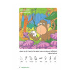 مجموعه کتاب های گردو ۱۰ ( سرزمین مخفی شده ها ) - Image 2