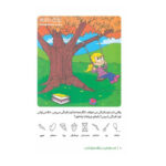 مجموعه کتاب های گردو ۱۰ ( سرزمین مخفی شده ها ) - Image 3