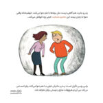 کتاب سوالات کوچک من ( جدایی ) - Image 2