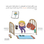 کتاب سوالات کوچک من ( جدایی ) - Image 3