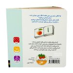 کتاب مونی مامانی 2 ( من عصبانی ام ) - Image 2