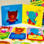 بسته کتاب و جورچین قطاری 1 - Image 4