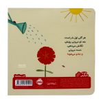 کتاب بذر های جادویی را بکار - Image 2