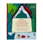 کتاب قصه کوچولو موچولوی نخودی - Image 2