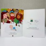 کتاب قصه کوچولو موچولوی نخودی - Image 4