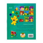 کتاب بزرگ هاپو ( رنگ ها، شکل ها و عددها ) - Image 3