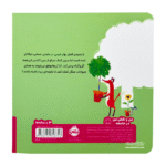 کتاب خرسی و جیکو ( به هم کمک می‌کنند ) - Image 2