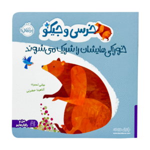 beary and jico share