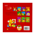 کتاب هاپو و دوستانش ( مجموعه هفت جلدی ) - Image 2