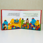 کتاب هاپو و دوستانش ( مجموعه هفت جلدی ) - Image 4