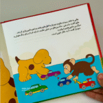 کتاب هاپو و دوستانش ( مجموعه هفت جلدی ) - Image 3