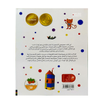 کتاب هیچ هیچ هیچانه - Image 2