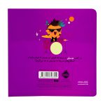 کتاب دنیای بزرگ کوچولوها ( موسیقی ) - Image 2