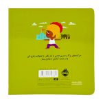 کتاب دنیای بزرگ کوچولوها ( یوگا ) - Image 2