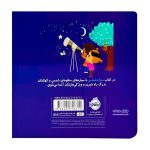 کتاب دنیای بزرگ کوچولوها ( ستاره شناسی ) - Image 2