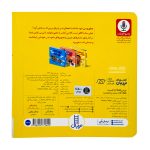 کتاب نی نی فقط اینا نیست فقط که دست و پا نیست - Image 2