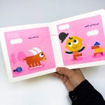 کتاب نی نی فقط اینا نیست فقط که دست و پا نیست - Image 4