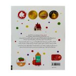 کتاب اسمش چیه ؟ - Image 2